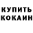 КЕТАМИН VHQ Dagmara Taborska