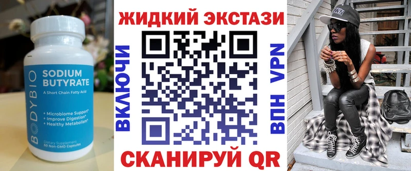 Бутират оксибутират  Урай 