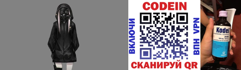 Кодеин напиток Lean (лин)  наркота  Урай 