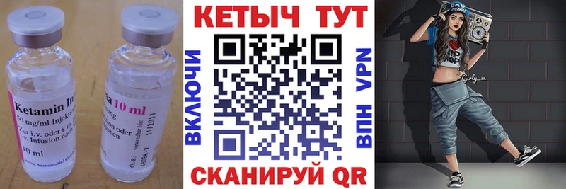КЕТАМИН ketamine  Урай 