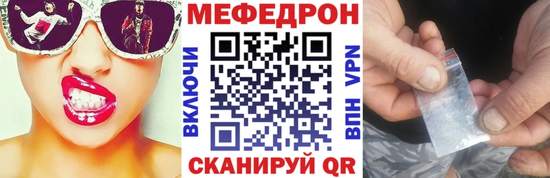 МЕФ мяу мяу  Урай 