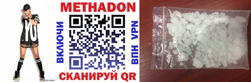 Метадон VHQ  Урай 