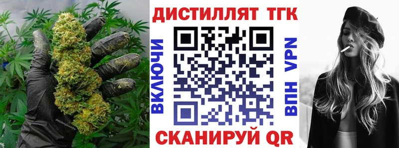 Дистиллят ТГК THC oil  Урай 